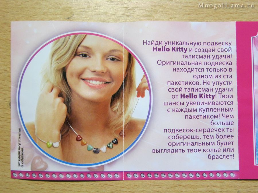 Описание подвесок Hello Kitty