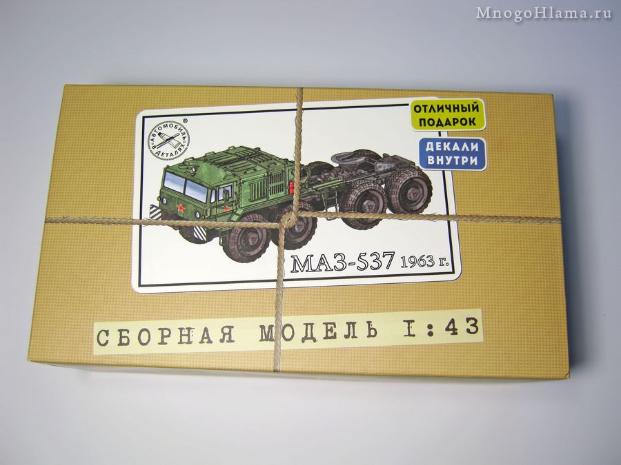 Коробка с МАЗ-537 Ураган SSM 1:43