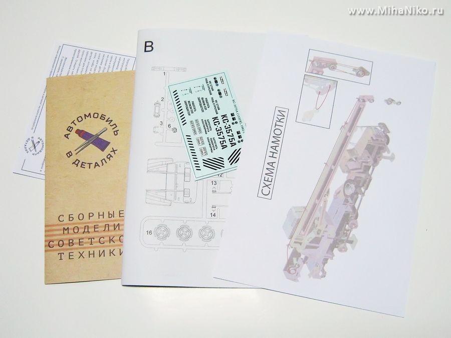 Буклет, инструкция, схема, декали