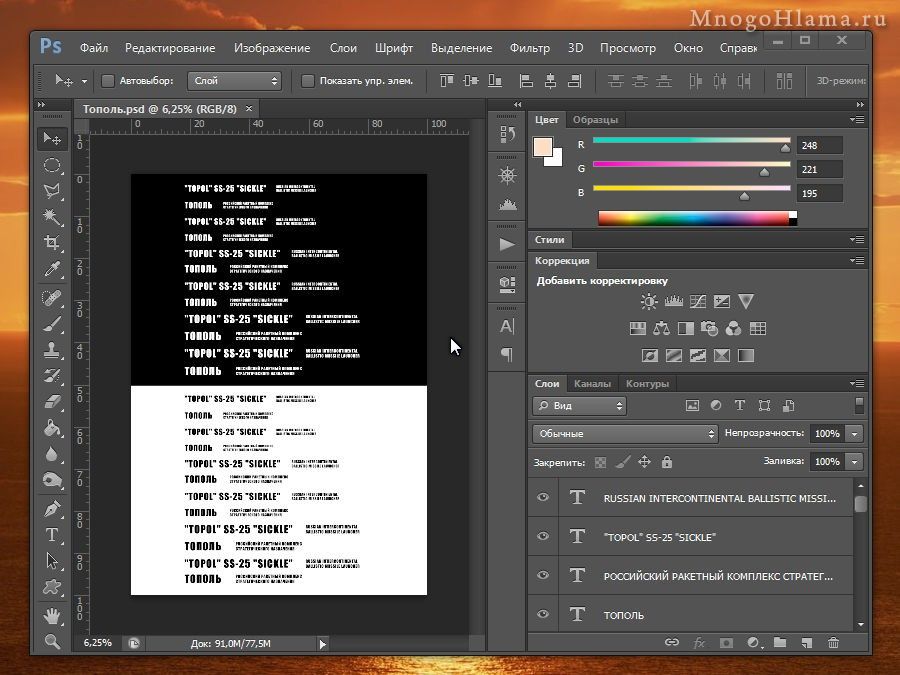 Таблички в редакторе Photoshop