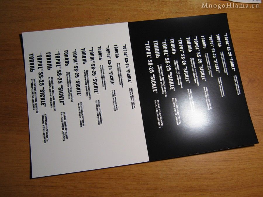 Шильдики распечатанные на фотобумаге