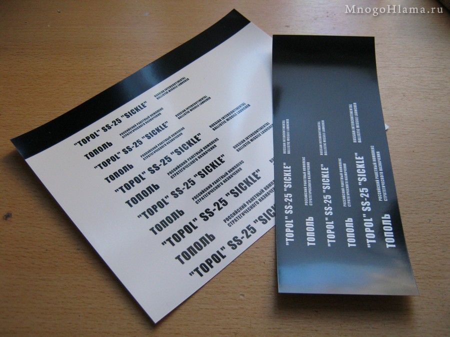 Нарезаем эмблемы из фотобумаги