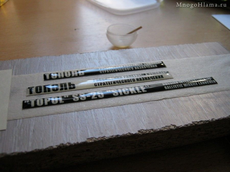 Эмблемы сохнут на подставке