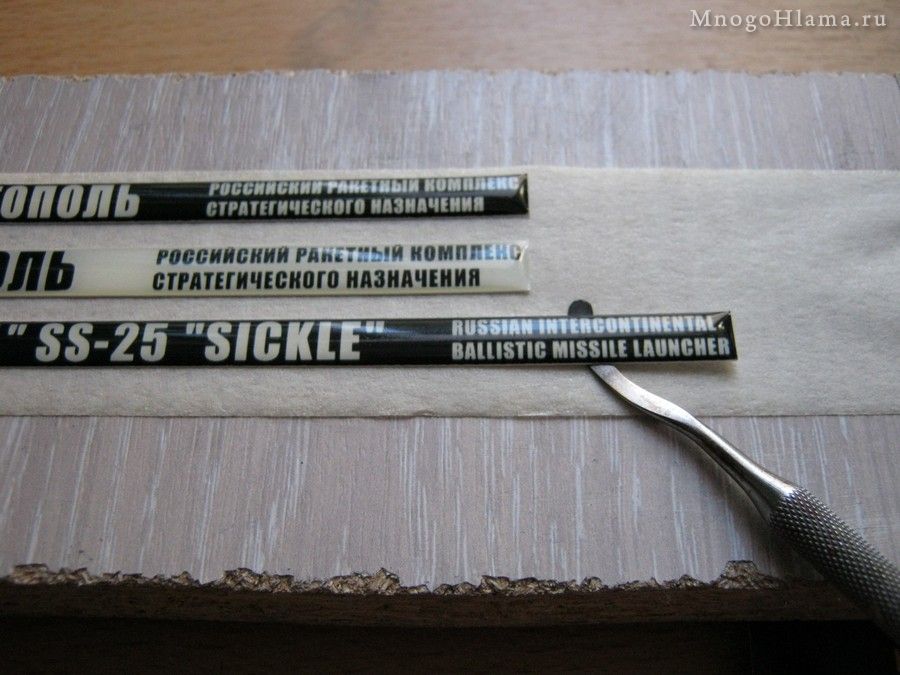 Отклеивание логотипов от малярного скотча