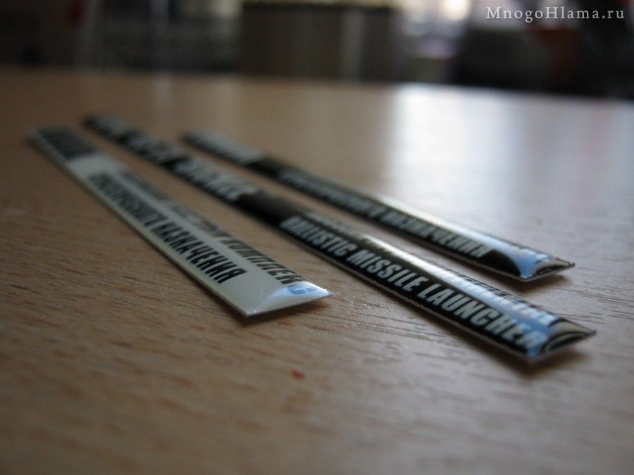 Готовые шильдики