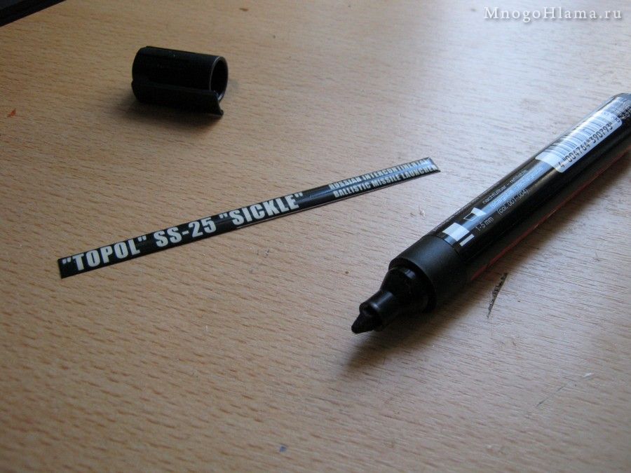 Закрашиваем маркером белый торец шильдика