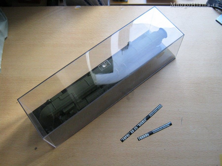 Модель в коробе и шильдики