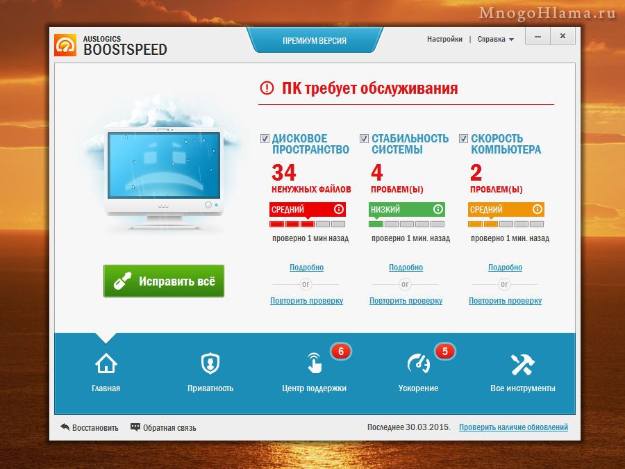 Auslogics BoostSpeed 7.6.0 Portable