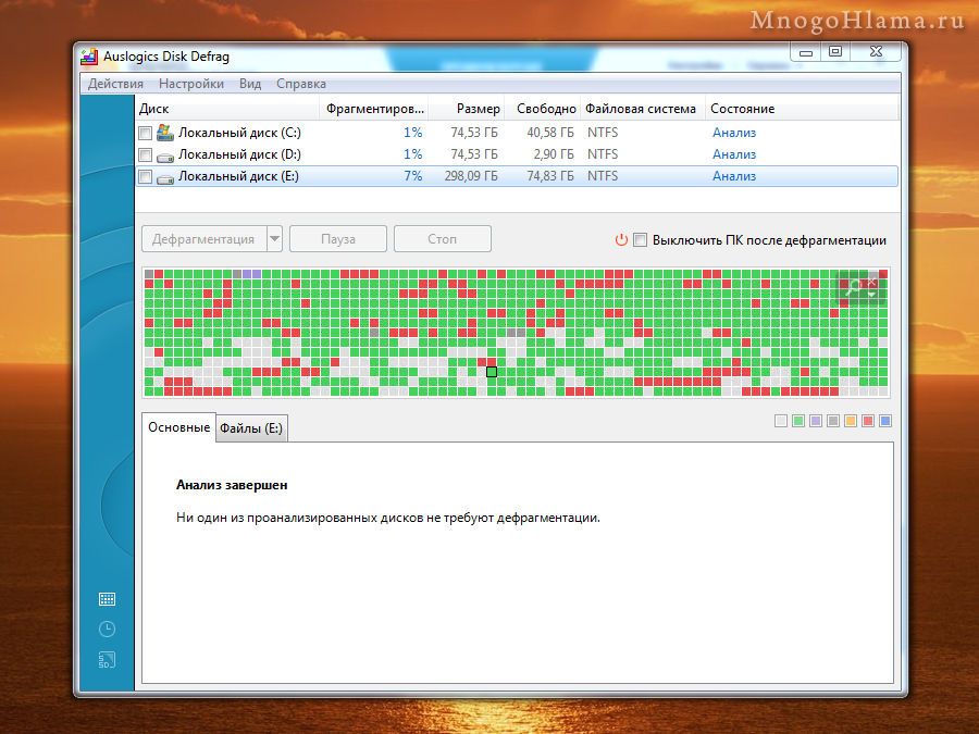 Окно Auslogics Disk Defrag