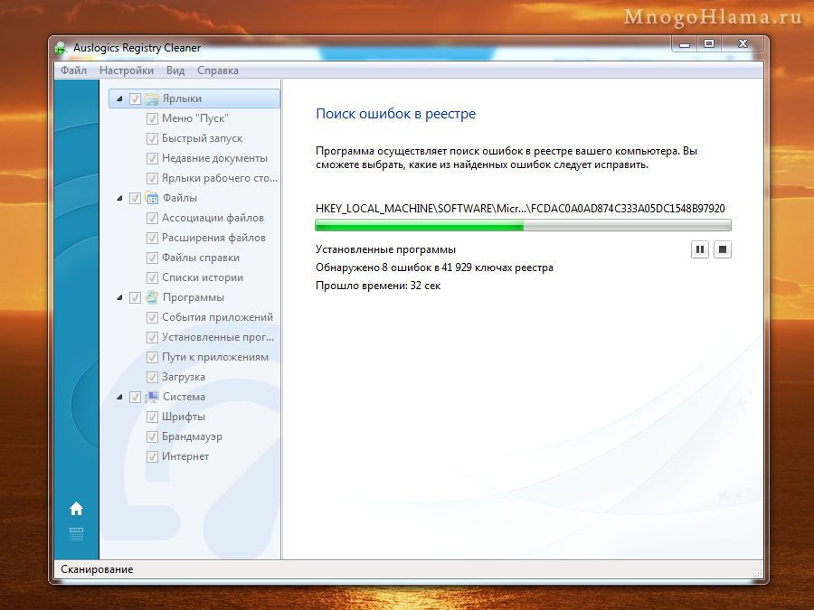 Проверка ошибок Registry Cleaner
