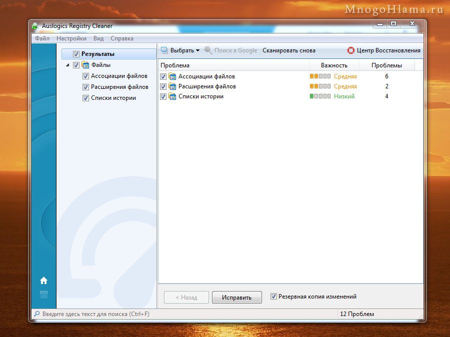 Отчёт Registry Cleaner