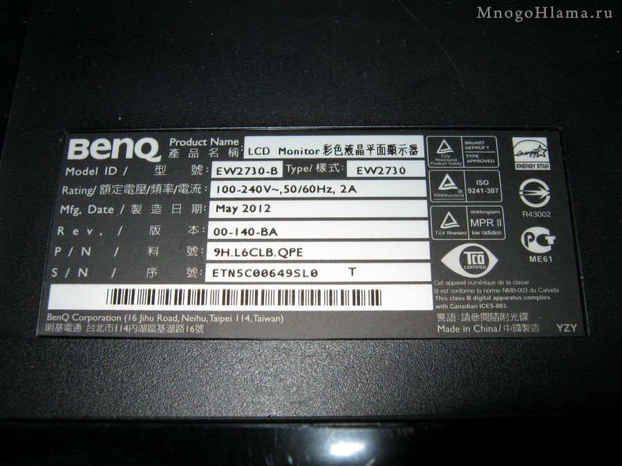 Номер, модель Benq EW2730