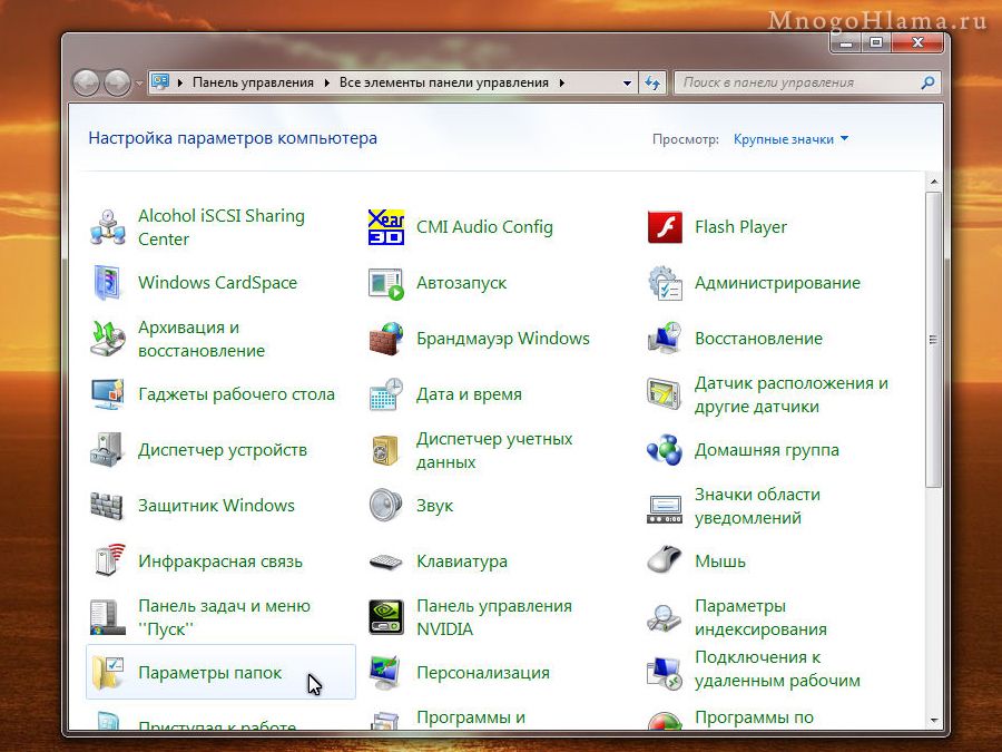 Окно Панель управления