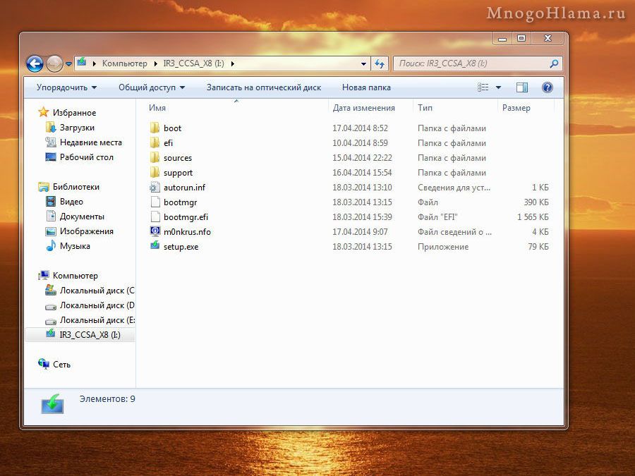 Загрузочная флешка Windows 8