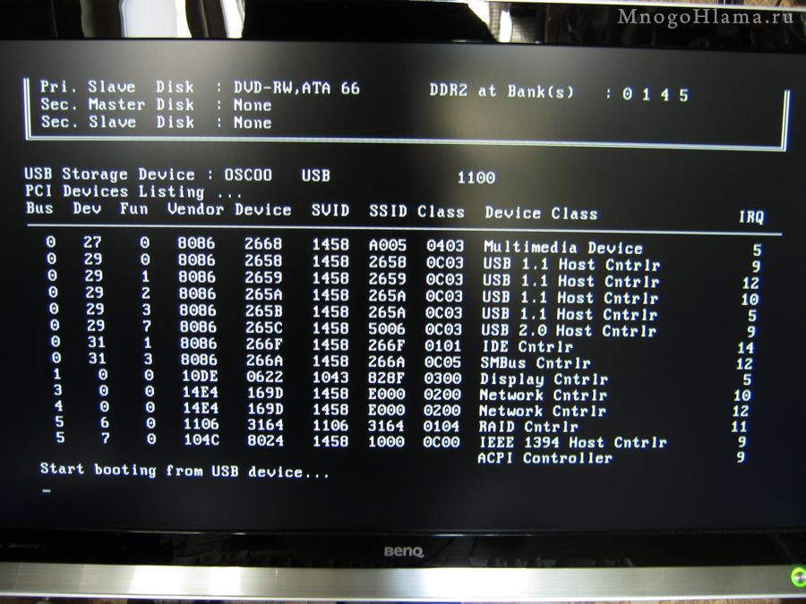 Start booting from USB device