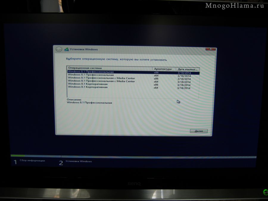 Выбор версии Windows 8