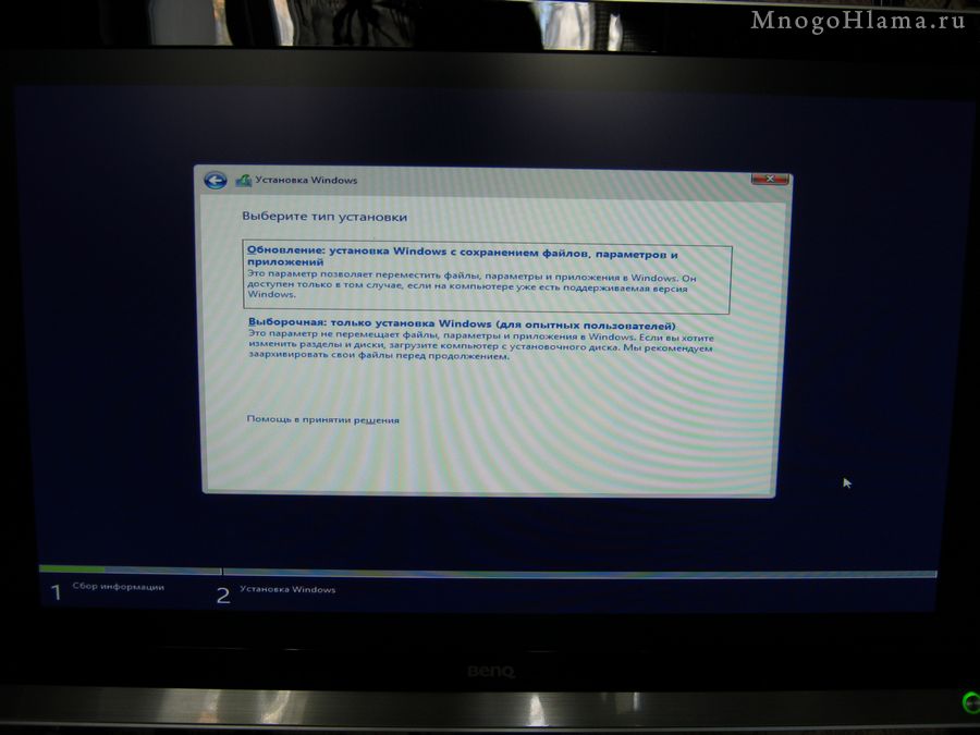 Тип установки Windows 8