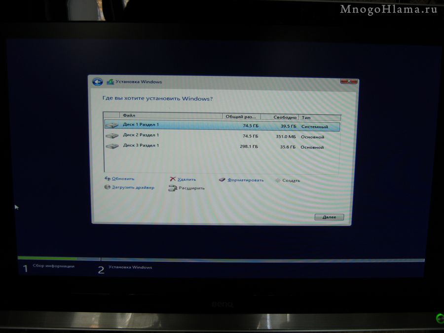 Выбор диска для установки Windows 8
