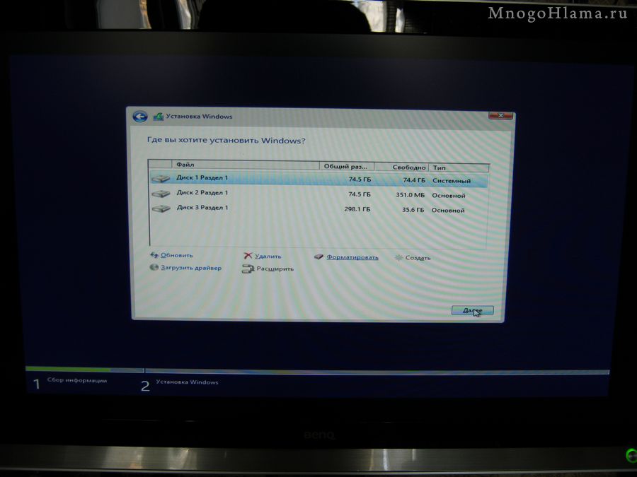 Раздел для установки Windows 8