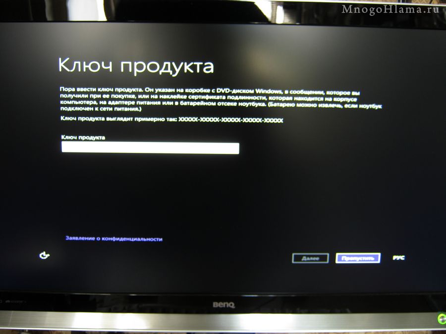 Ключ продукта