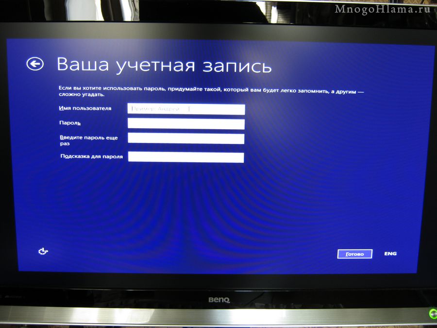 Ваша учётная запись
