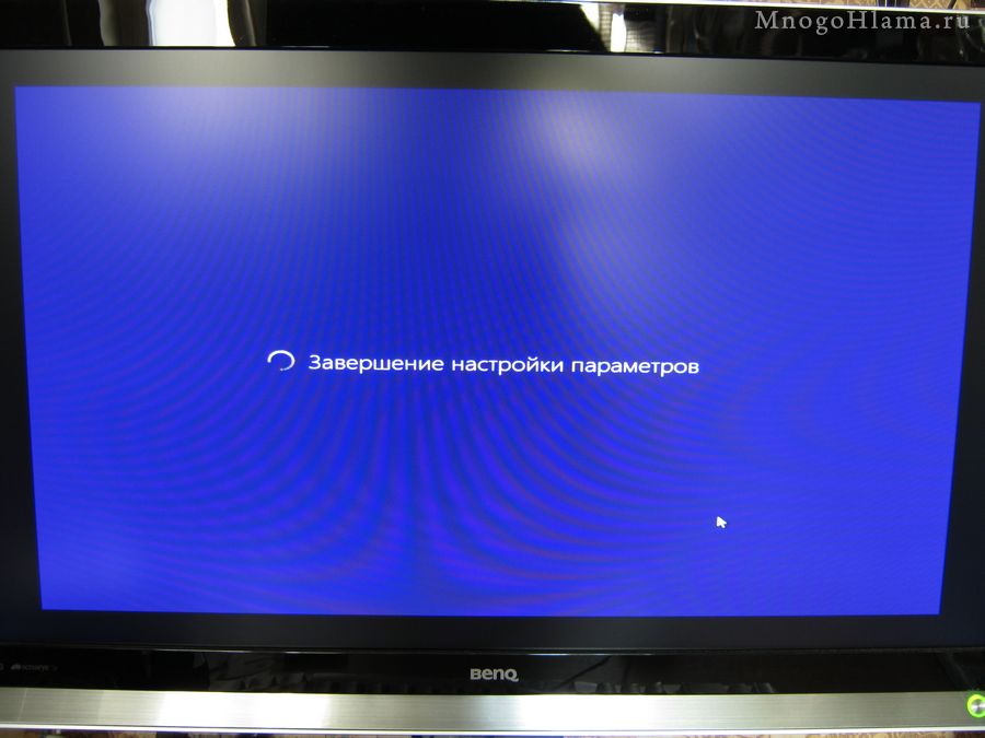 Завершение настройки параметров Windows 8
