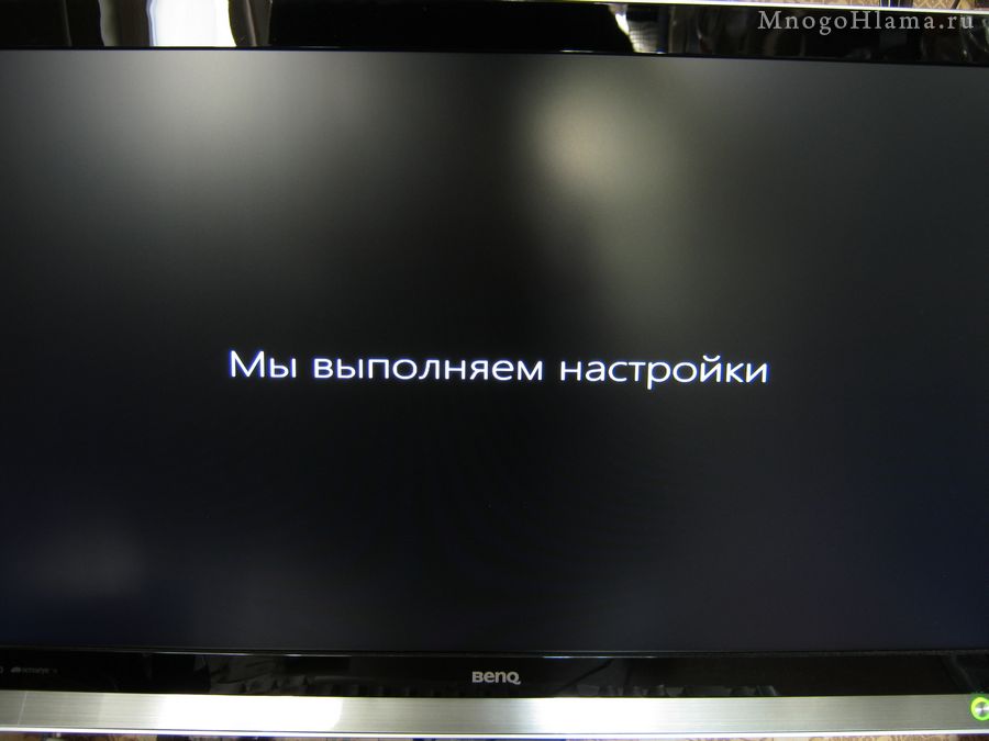 Мы выполняем настройки