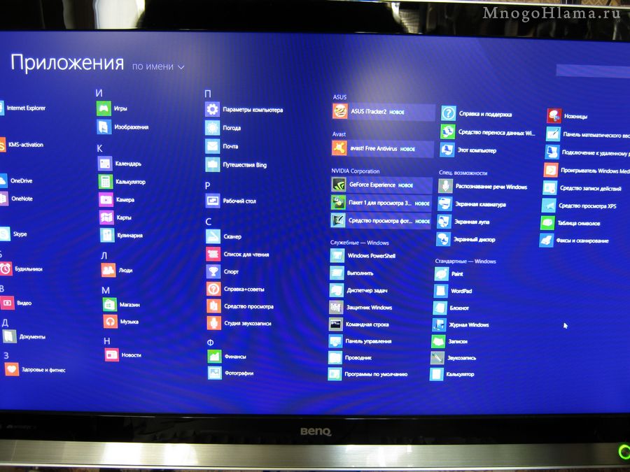 Меню Windows 8